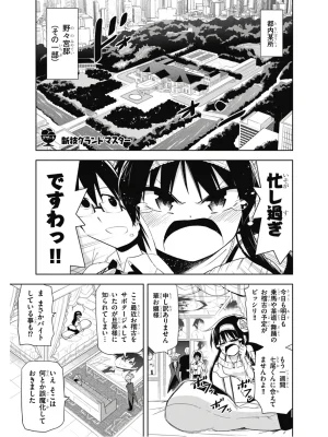 Hokago Rakki Garu - Vol. 2 - Page 156