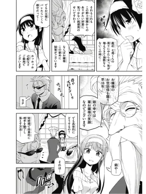 Hokago Rakki Garu - Vol. 2 - Page 157