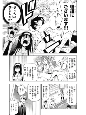 Hokago Rakki Garu - Vol. 2 - Page 158