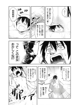 Hokago Rakki Garu - Vol. 2 - Page 16