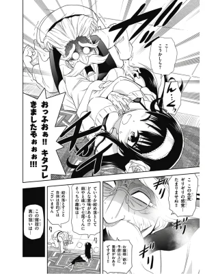 Hokago Rakki Garu - Vol. 2 - Page 159