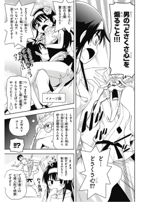 Hokago Rakki Garu - Vol. 2 - Page 160