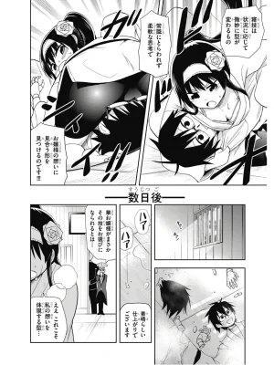 Hokago Rakki Garu - Vol. 2 - Page 161