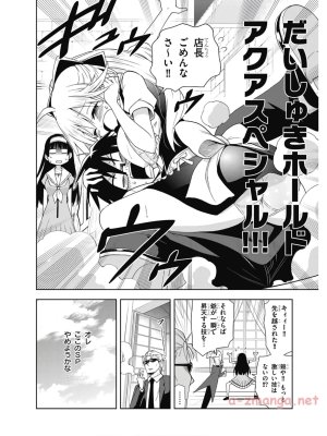 Hokago Rakki Garu - Vol. 2 - Page 163