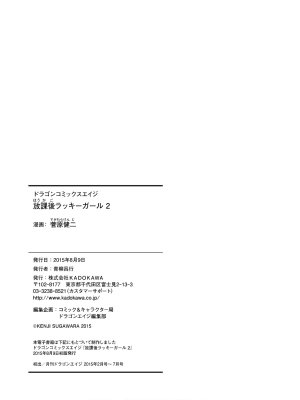 Hokago Rakki Garu - Vol. 2 - Page 166