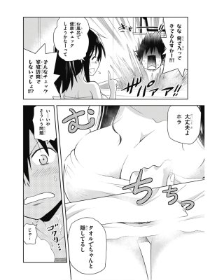 Hokago Rakki Garu - Vol. 2 - Page 18