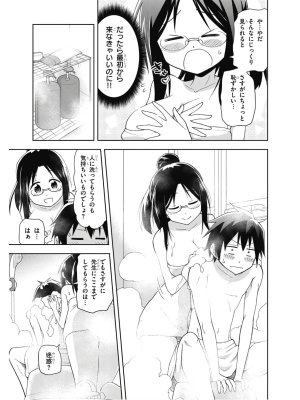 Hokago Rakki Garu - Vol. 2 - Page 19