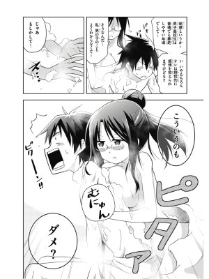 Hokago Rakki Garu - Vol. 2 - Page 20