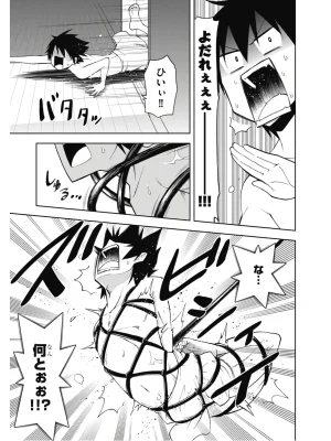 Hokago Rakki Garu - Vol. 2 - Page 23