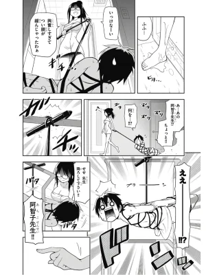 Hokago Rakki Garu - Vol. 2 - Page 24