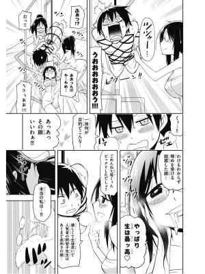 Hokago Rakki Garu - Vol. 2 - Page 25