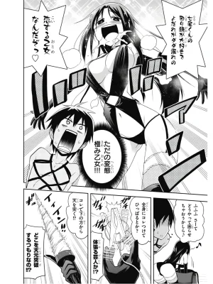 Hokago Rakki Garu - Vol. 2 - Page 26