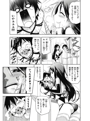 Hokago Rakki Garu - Vol. 2 - Page 27