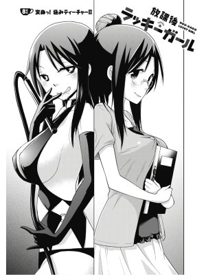 Hokago Rakki Garu - Vol. 2 - Page 31