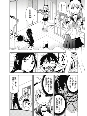 Hokago Rakki Garu - Vol. 2 - Page 32