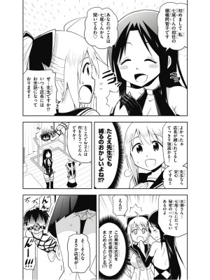 Hokago Rakki Garu - Vol. 2 - Page 33