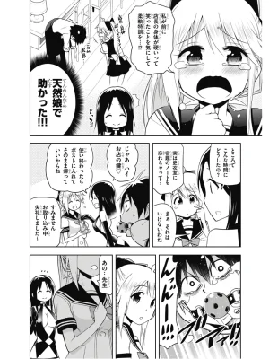 Hokago Rakki Garu - Vol. 2 - Page 34