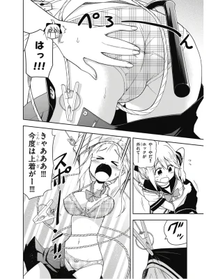 Hokago Rakki Garu - Vol. 2 - Page 36