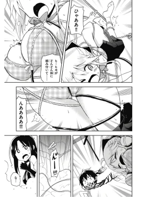 Hokago Rakki Garu - Vol. 2 - Page 37