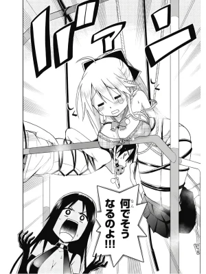 Hokago Rakki Garu - Vol. 2 - Page 38