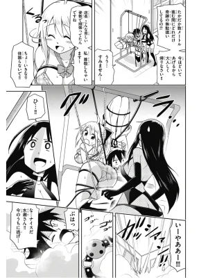 Hokago Rakki Garu - Vol. 2 - Page 39