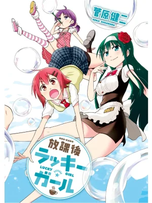 Hokago Rakki Garu - Vol. 2 - Page 4