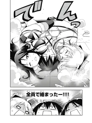 Hokago Rakki Garu - Vol. 2 - Page 40