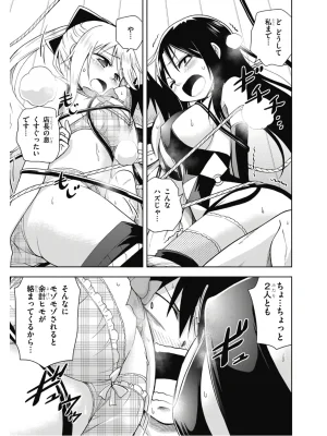 Hokago Rakki Garu - Vol. 2 - Page 41