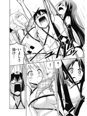 Hokago Rakki Garu - Vol. 2 - Page 44