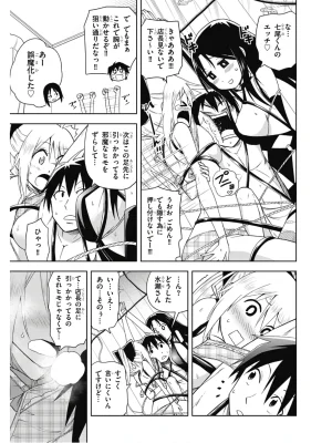 Hokago Rakki Garu - Vol. 2 - Page 45