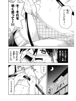 Hokago Rakki Garu - Vol. 2 - Page 46