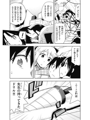 Hokago Rakki Garu - Vol. 2 - Page 47