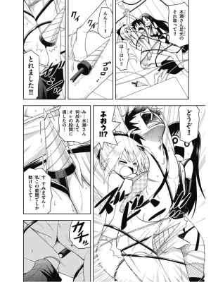 Hokago Rakki Garu - Vol. 2 - Page 48