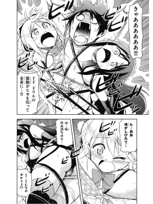 Hokago Rakki Garu - Vol. 2 - Page 50