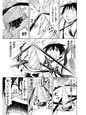 Hokago Rakki Garu - Vol. 2 - Page 51