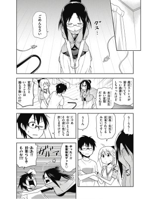 Hokago Rakki Garu - Vol. 2 - Page 54