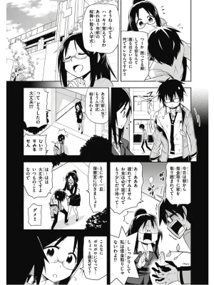 Hokago Rakki Garu - Vol. 2 - Page 55