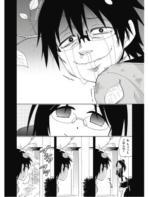 Hokago Rakki Garu - Vol. 2 - Page 56