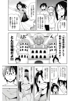 Hokago Rakki Garu - Vol. 2 - Page 57