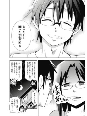 Hokago Rakki Garu - Vol. 2 - Page 58