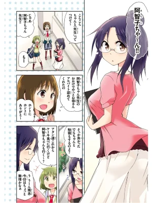 Hokago Rakki Garu - Vol. 2 - Page 6