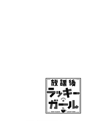 Hokago Rakki Garu - Vol. 2 - Page 60