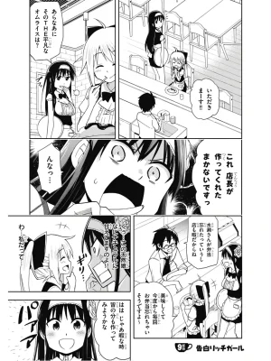 Hokago Rakki Garu - Vol. 2 - Page 61