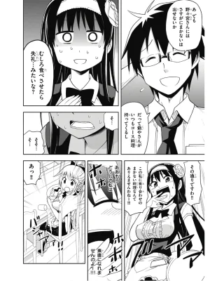 Hokago Rakki Garu - Vol. 2 - Page 62