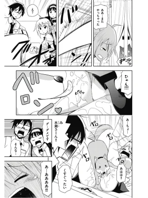 Hokago Rakki Garu - Vol. 2 - Page 63