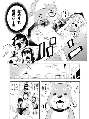 Hokago Rakki Garu - Vol. 2 - Page 64