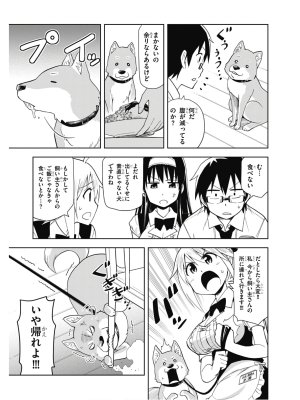 Hokago Rakki Garu - Vol. 2 - Page 65