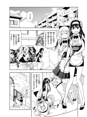 Hokago Rakki Garu - Vol. 2 - Page 66