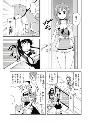 Hokago Rakki Garu - Vol. 2 - Page 67