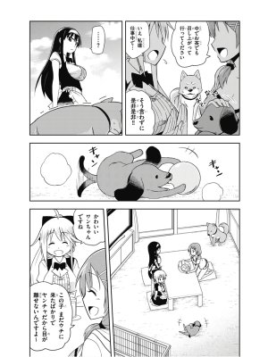 Hokago Rakki Garu - Vol. 2 - Page 68